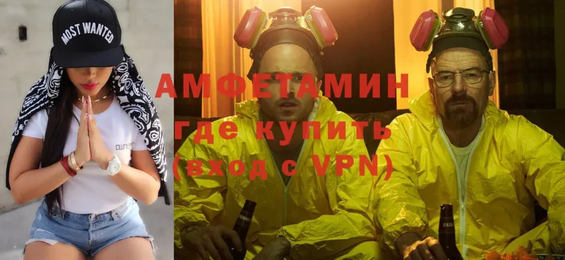 АМФЕТАМИН VHQ Уварово