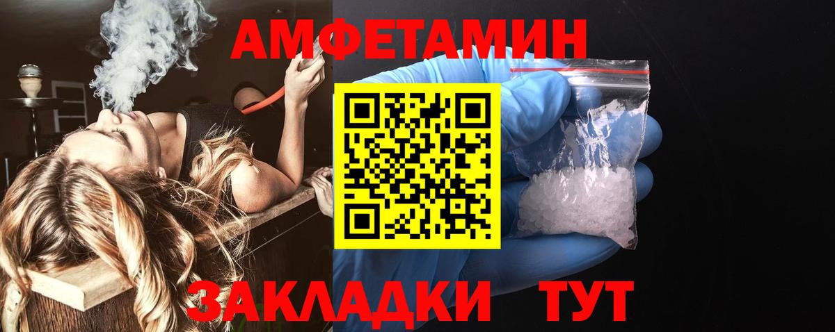 АМФЕТАМИН  Вход с VPN  Уварово  АМФЕТАМИН Розовый 