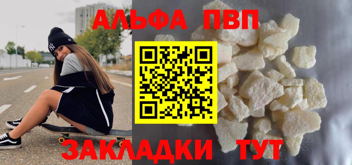 Alpha PVP кристаллы Уварово