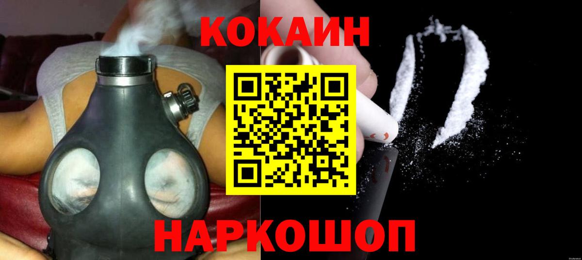 КОКАИН Перу  Cocaine Эквадор  цены наркотик  Вход с VPN  Уварово 