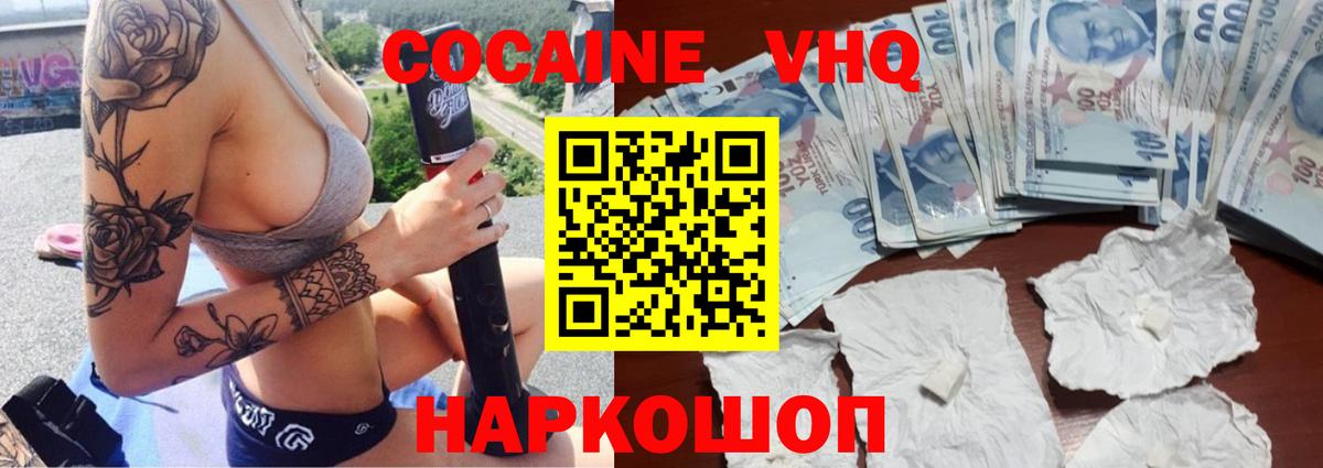COCAIN 98% Уварово