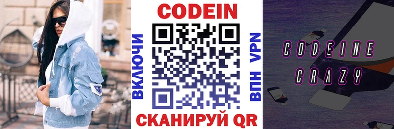 Codein Purple Drank  где можно купить наркотик  Уварово 