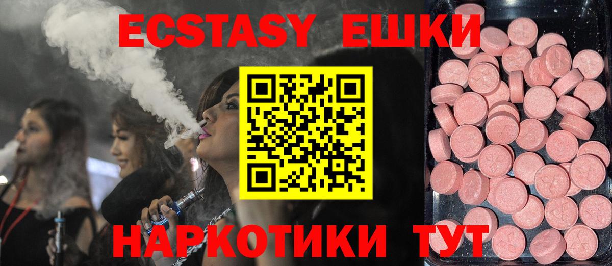 Экстази 99% Уварово