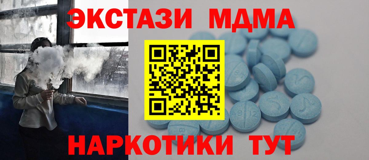 ЭКСТАЗИ  Вход с VPN  Уварово  ЭКСТАЗИ диски 