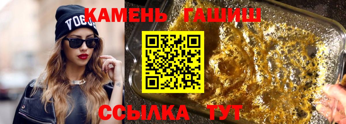 Гашиш Изолятор  Гашиш  Уварово  Вход с VPN  ГАШ Ice-O-Lator 