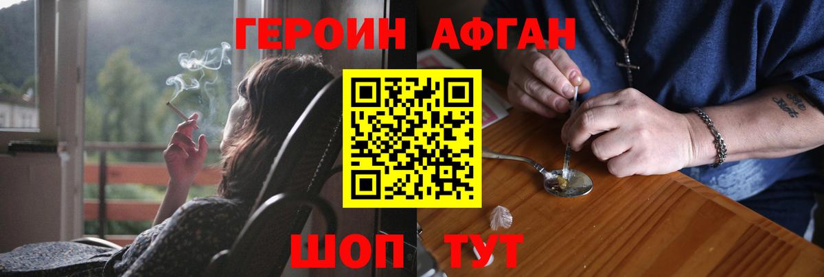 Уварово  ГЕРОИН Heroin  ГЕРОИН  Вход с VPN 