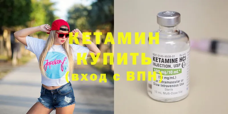 КЕТАМИН ketamine  Уварово 