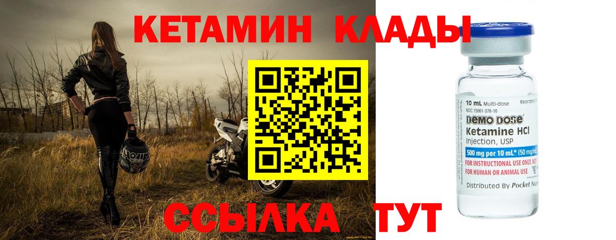 КЕТАМИН ketamine  Кетамин ketamine  Вход с VPN  Уварово 
