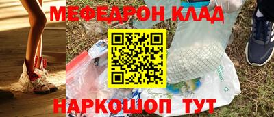 мефедрон VHQ Балашиха