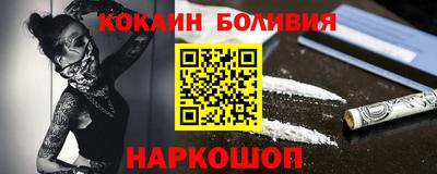 COCAINE Балахна