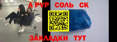 гашик Балаково