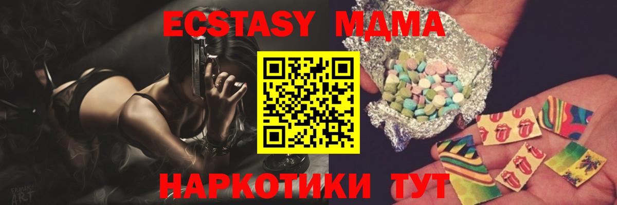 МДМА кристаллы Уварово