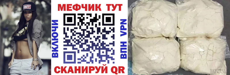 Мефедрон мяу мяу  Уварово 