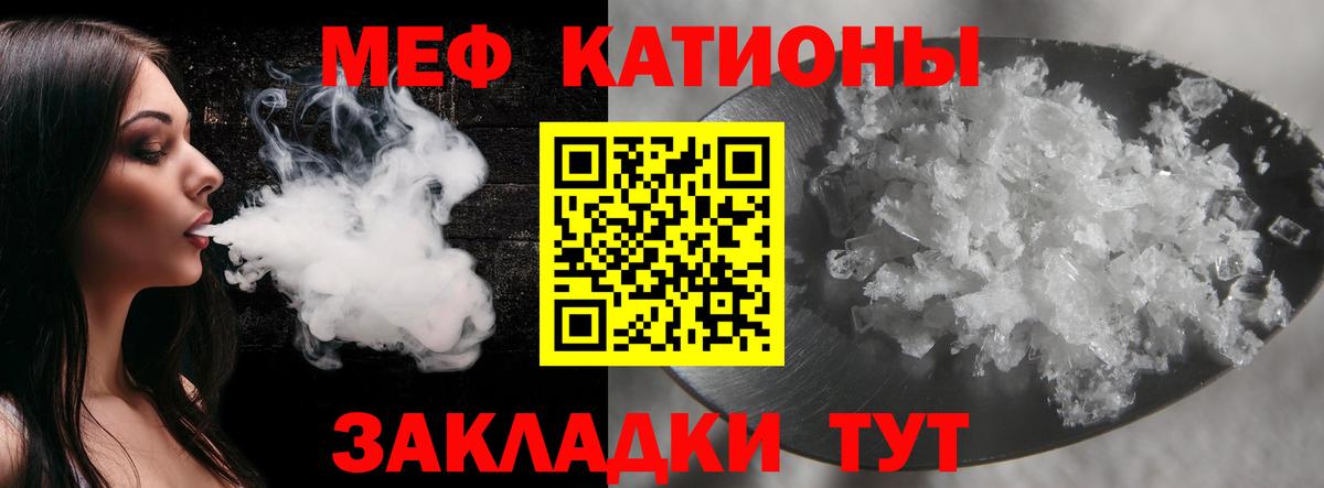 Меф мяу мяу кристаллы Уварово