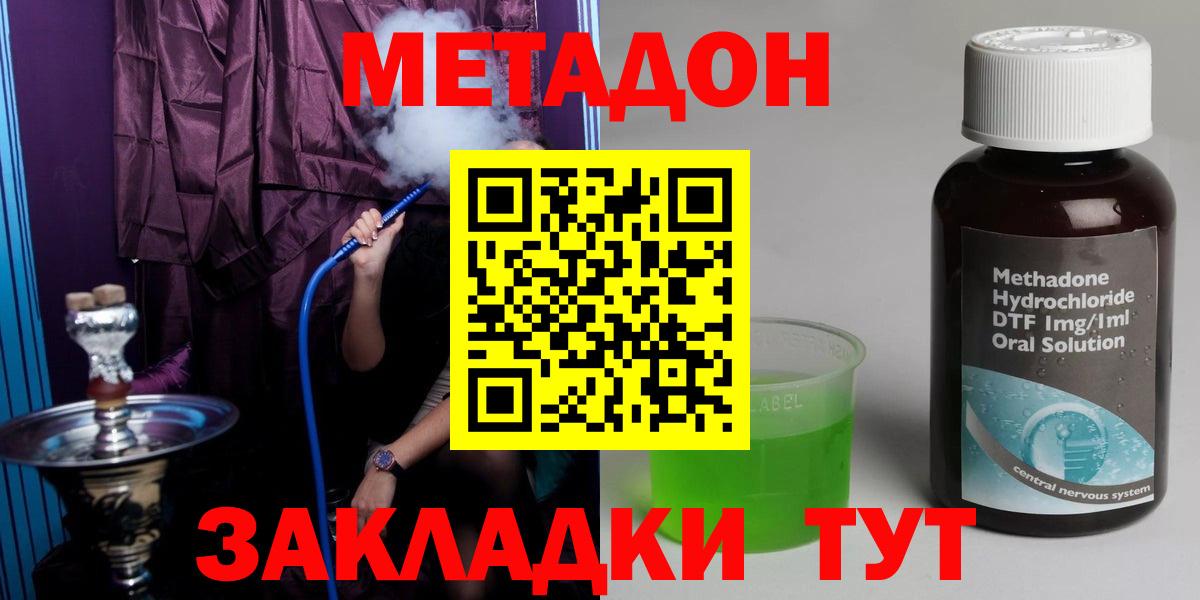 МЕТАДОН VHQ  KRAKEN сайт  МЕТАДОН VHQ  Уварово  Вход с VPN 
