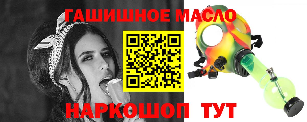 дарнет шоп  Дистиллят ТГК жижа  ТГК гашишное масло  Вход с VPN  Уварово 
