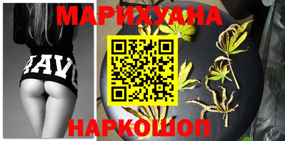 МАРИХУАНА тримм  Марихуана ГИДРОПОН  Бошки Шишки ГИДРОПОН  Уварово  Вход с VPN 