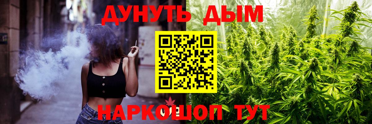 Конопля White Widow Уварово